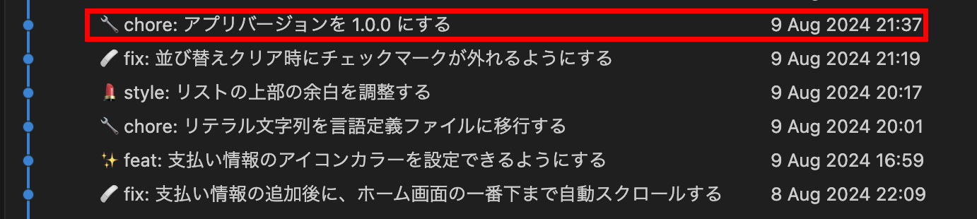 Gitコミットログ_02.png
