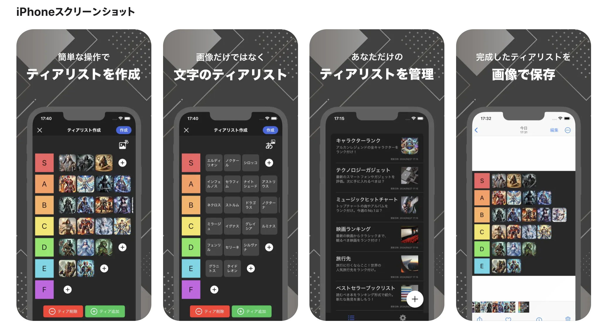 AppStoreスクリーンショット.png