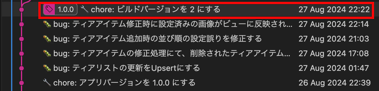 Gitコミットログ_02.png