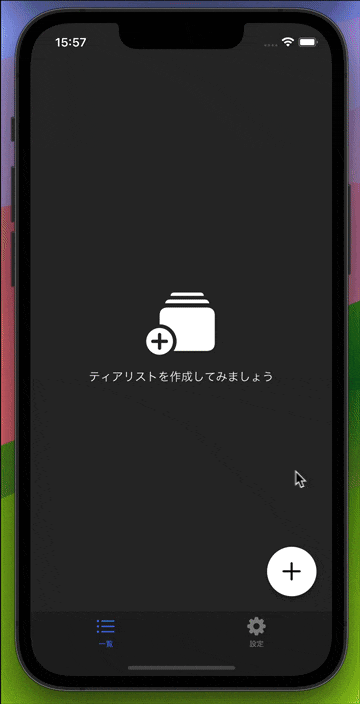 ティアリストの作成_01