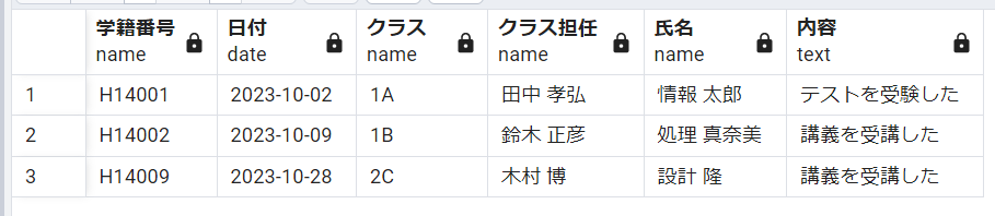 スクリーンショット 2023-11-05 101938.png