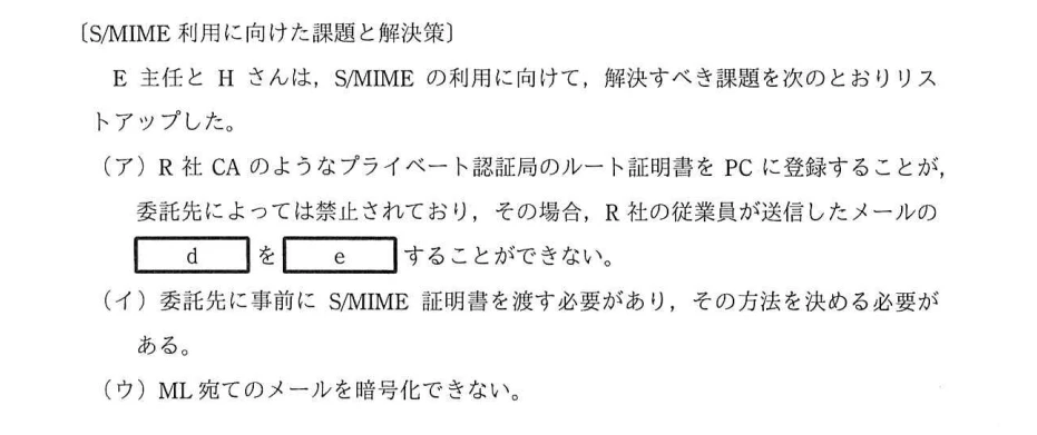支援士過去問.png