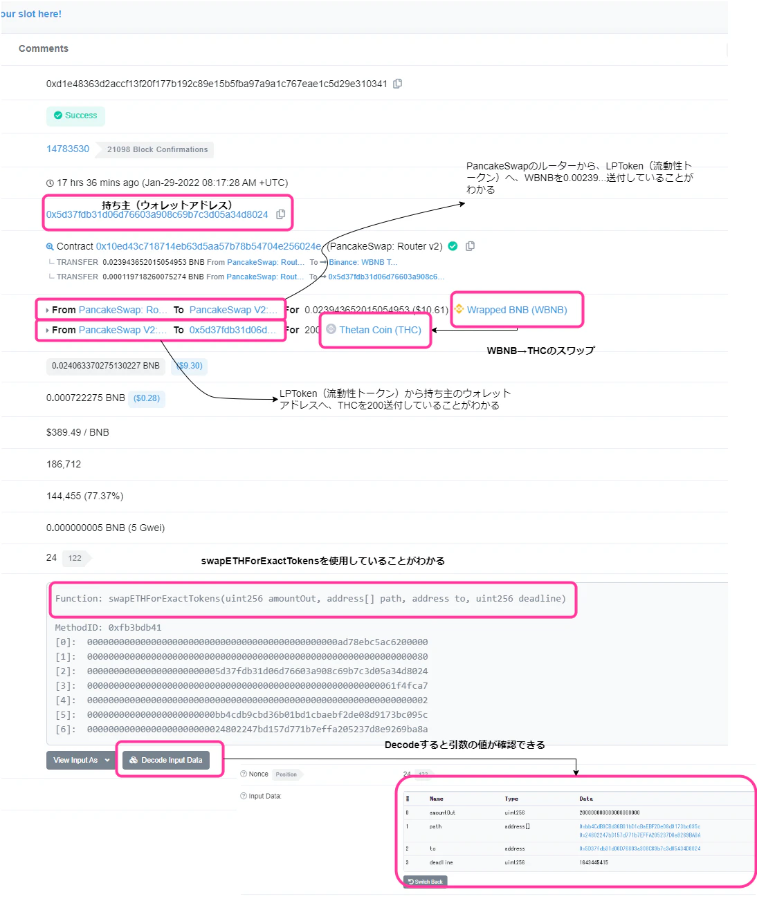 txhash_log_overview.png