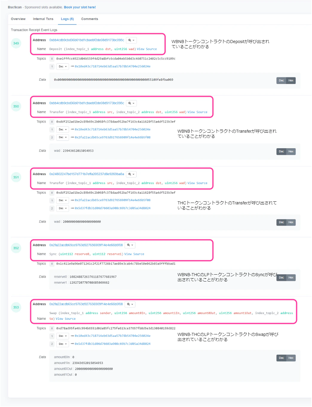 txhash_log_eventlogs.png