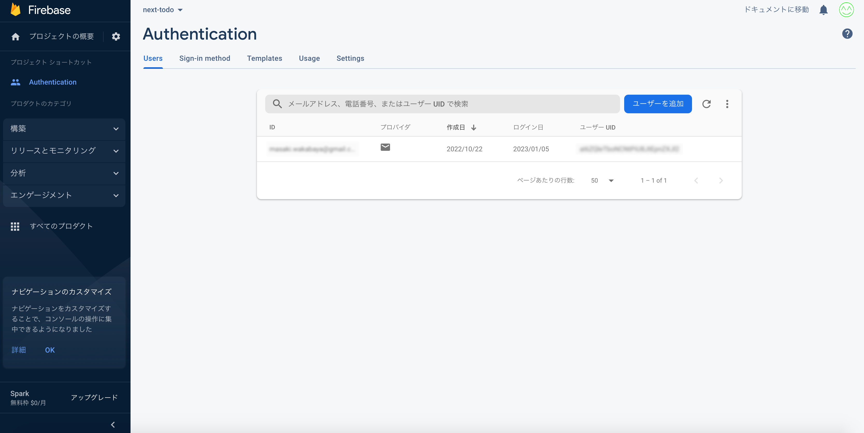 スクリーンショット 2023-01-06 10.png