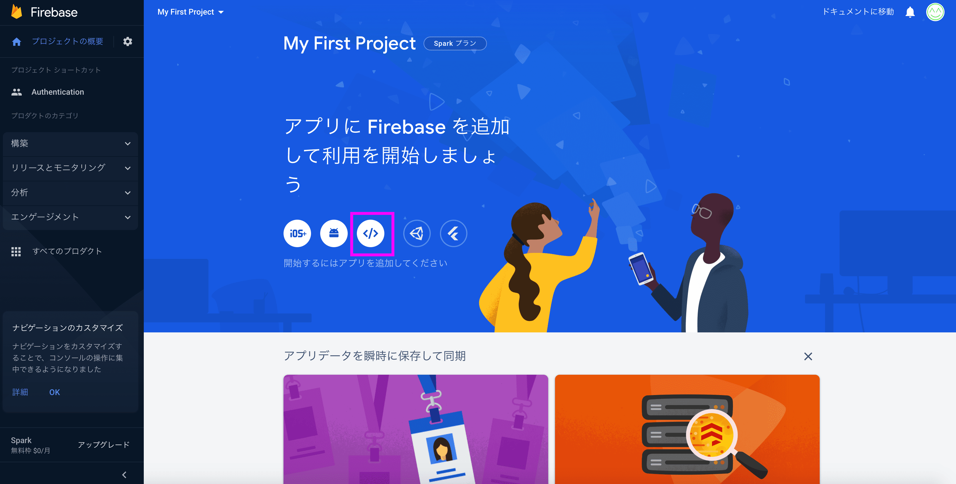 スクリーンショット 2023-01-04 17.53.59.png