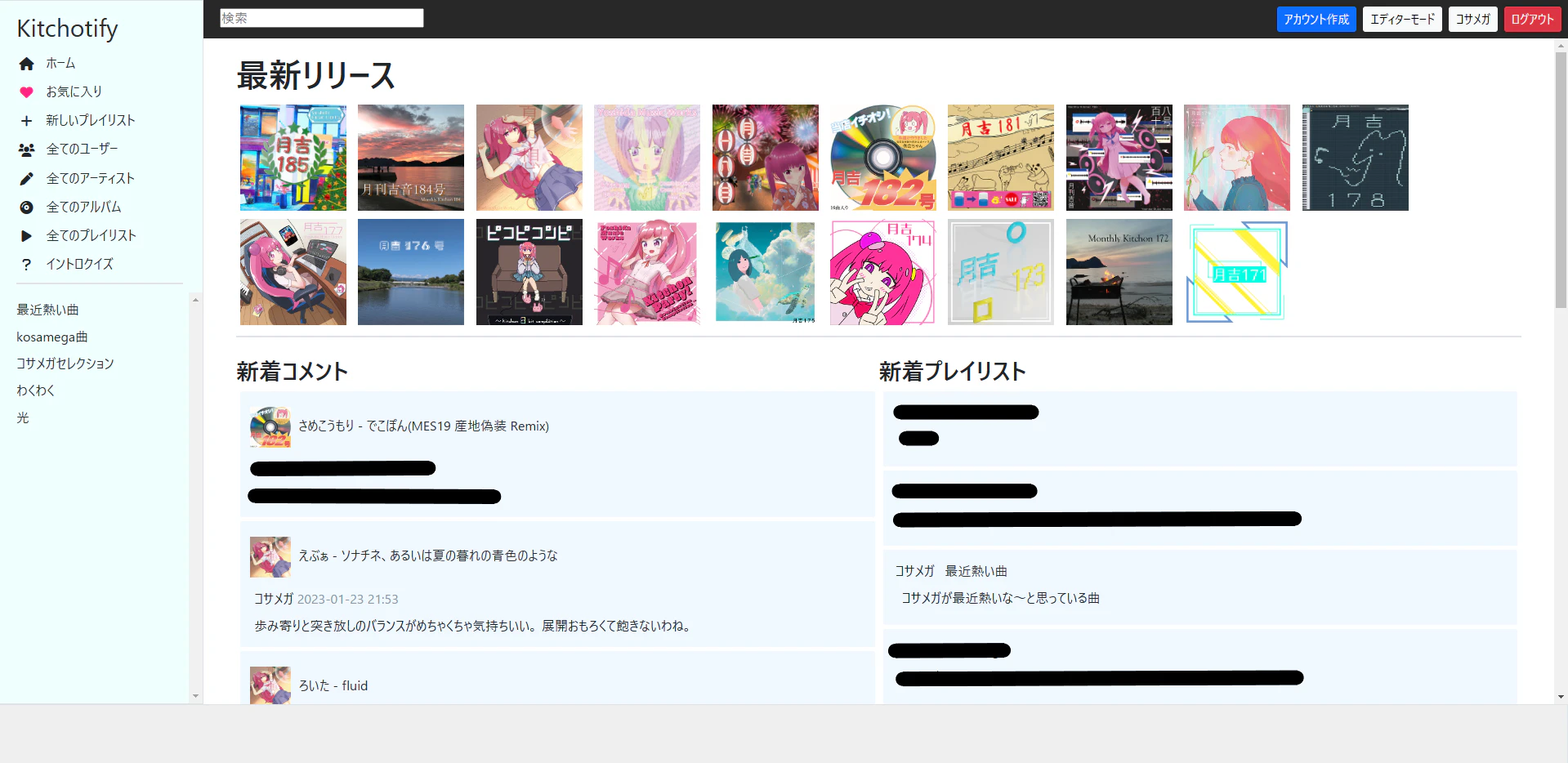 kitchotify_home.png