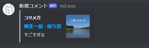 スクリーンショット 2023-01-27 155624.png