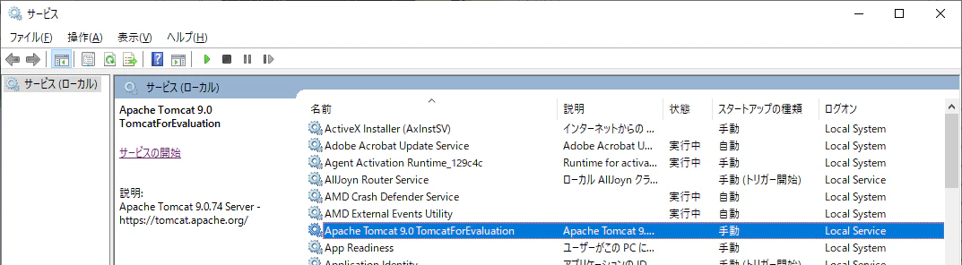 Apache Tomcat9.0 TomcatForEvaluation image.png