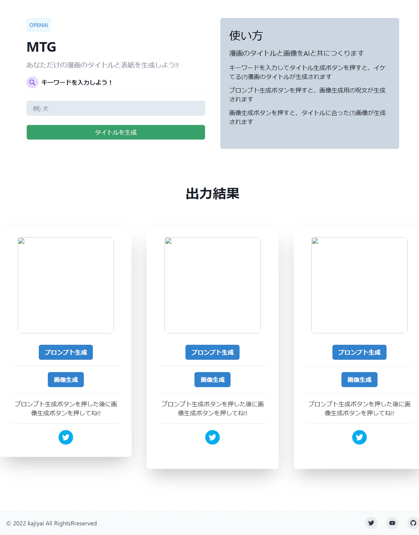 manga-title-generator-sable.vercel.app_.png