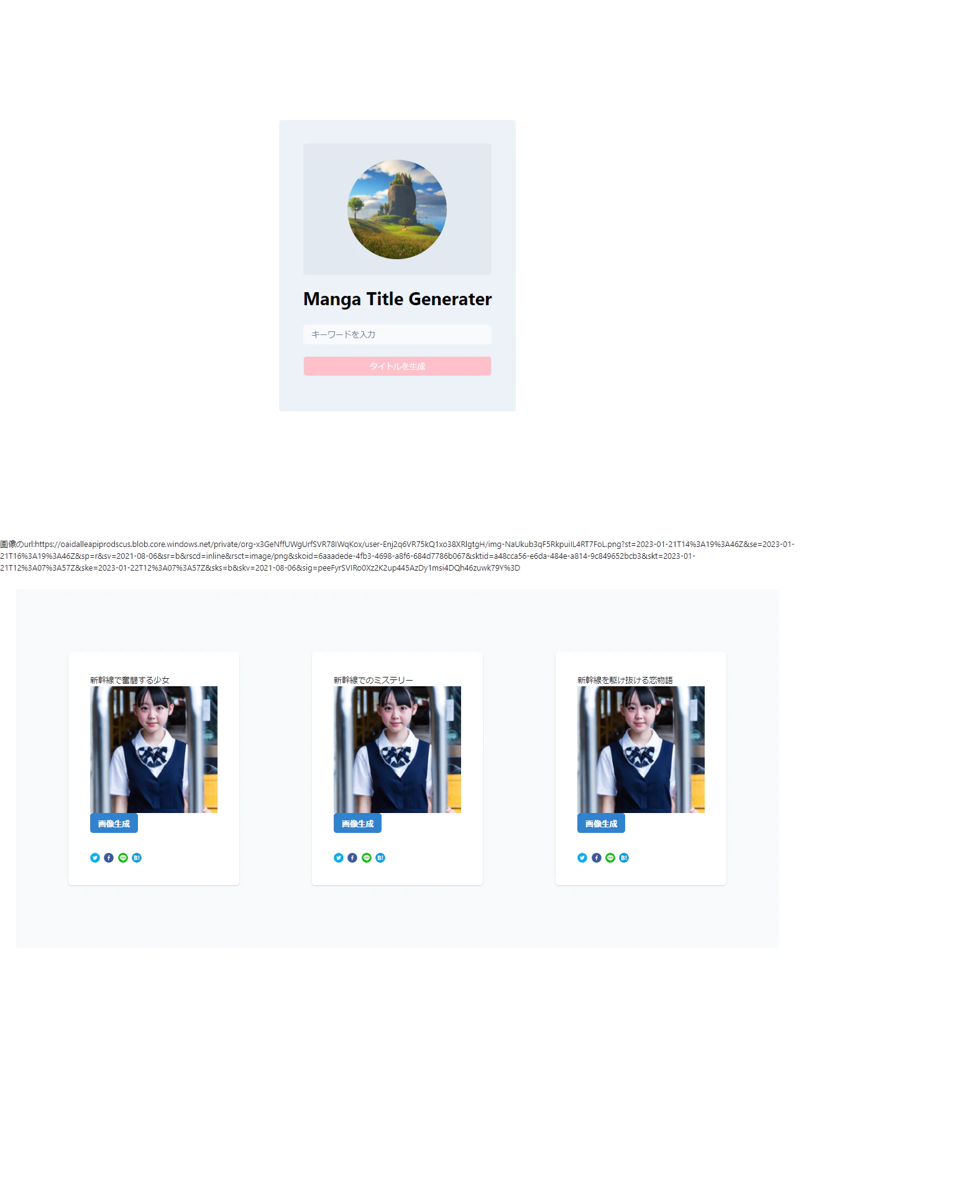 manga-title-generator-mu.vercel.app_.png