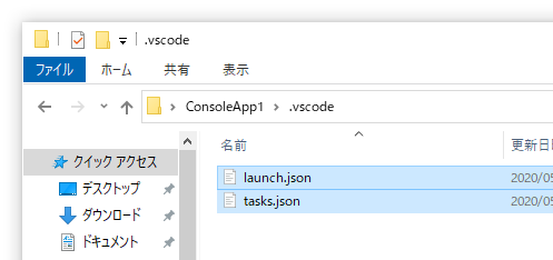 「.vscode」フォルダの中に「launch.json」が生成される