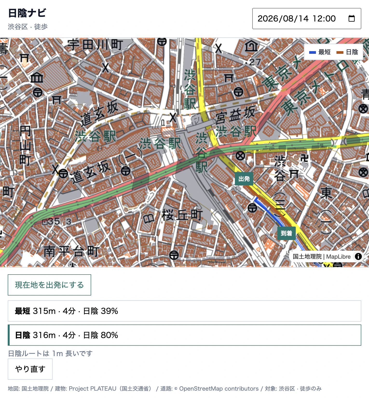03-routes-noon.png