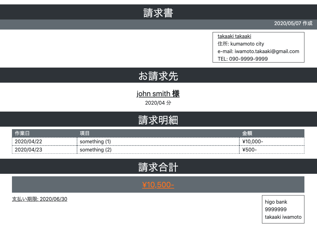 スクリーンショット 2020-05-16 23.20.59.png