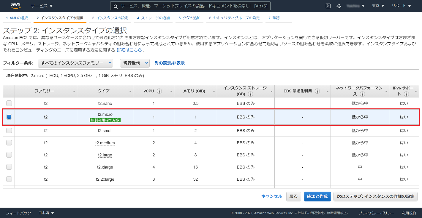 ap-northeast-1.console.aws.amazon.com_ec2_v2_home_region=ap-northeast-1 (1).png