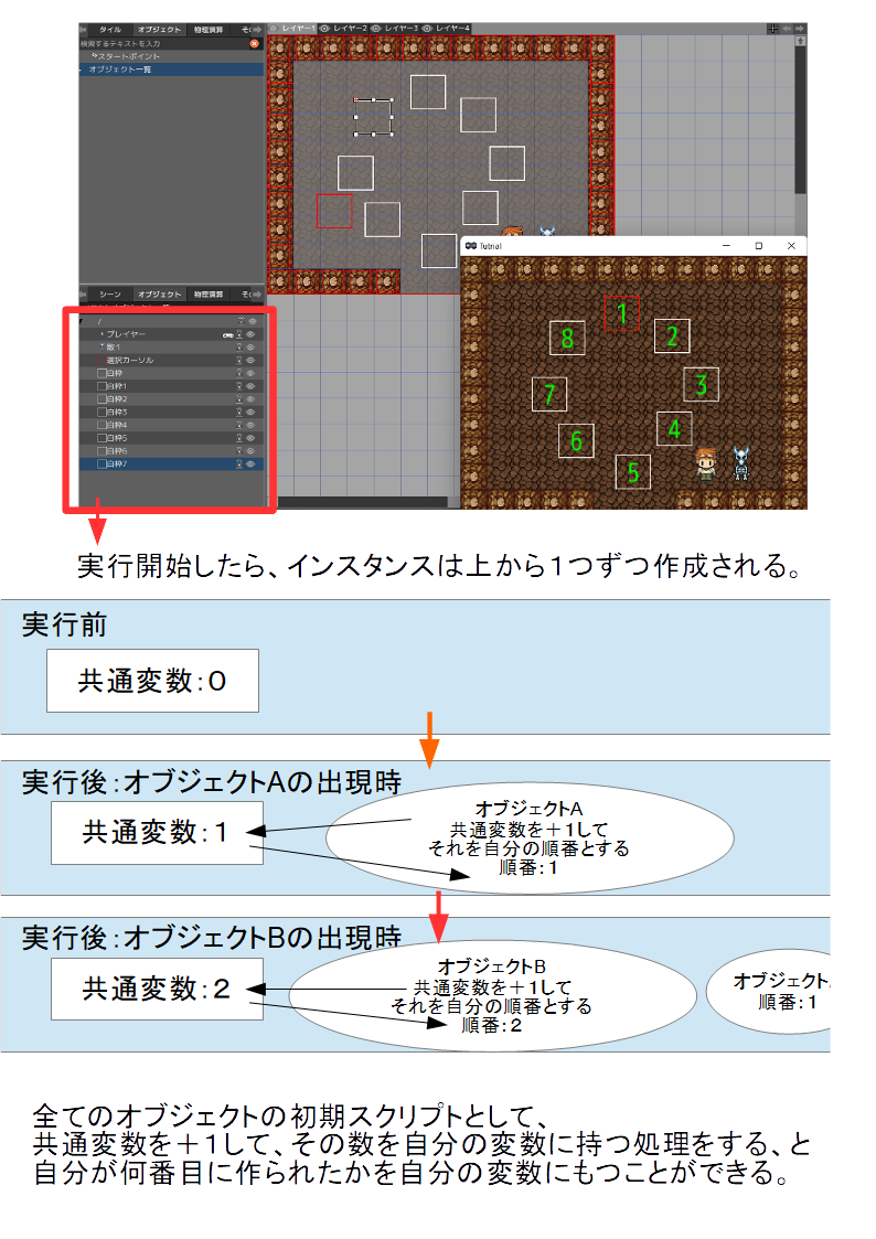 共通変数ロック説明図 1.png