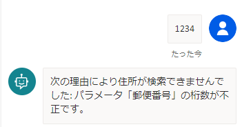 スクリーンショット 2023-03-21 171030.png