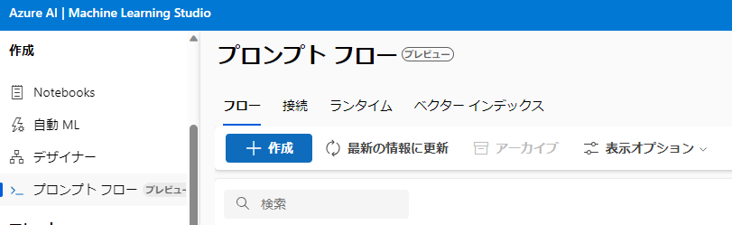 スクリーンショット 2023-07-27 160441.png