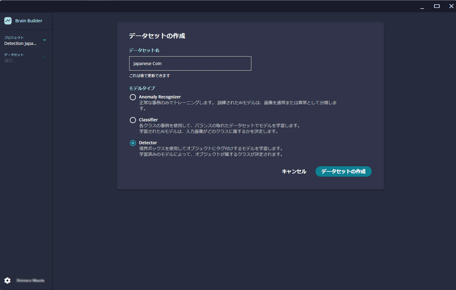 プロジェクトのデータセットの作成.png