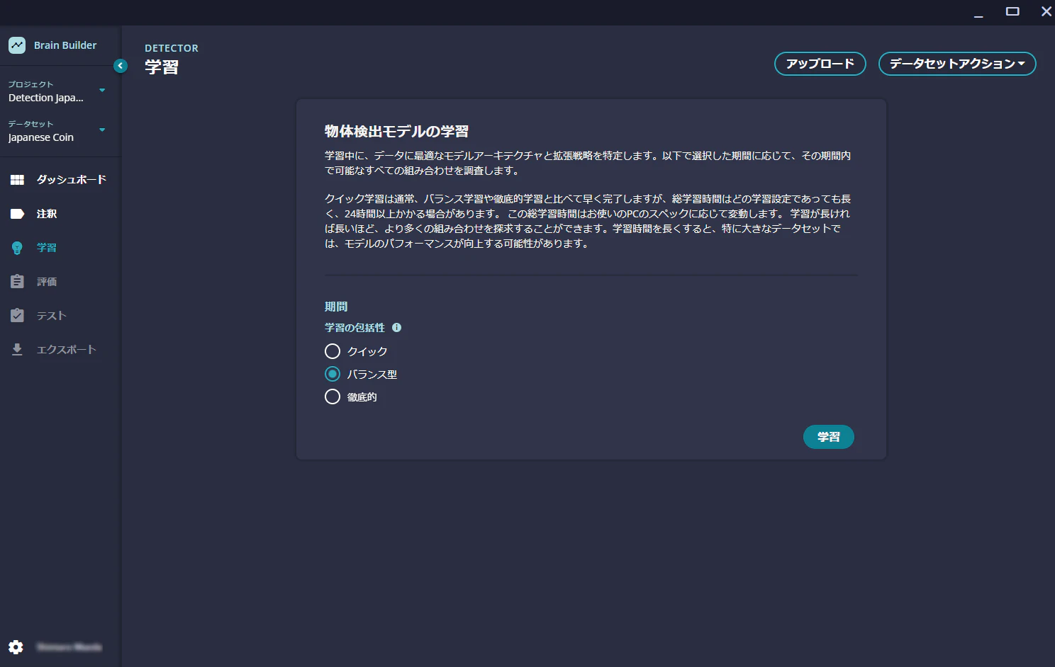 学習.png
