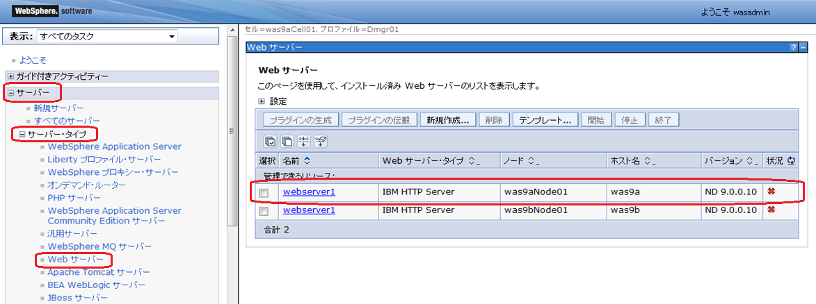 webserver01.png