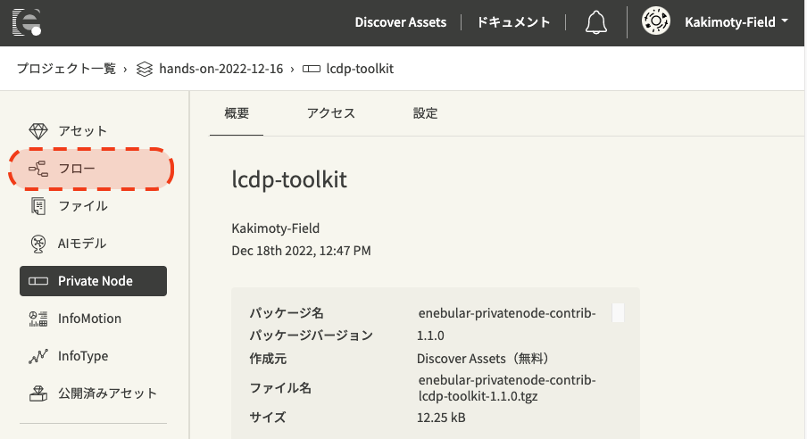 スクリーンショット 2022-12-18 12.48.44.png