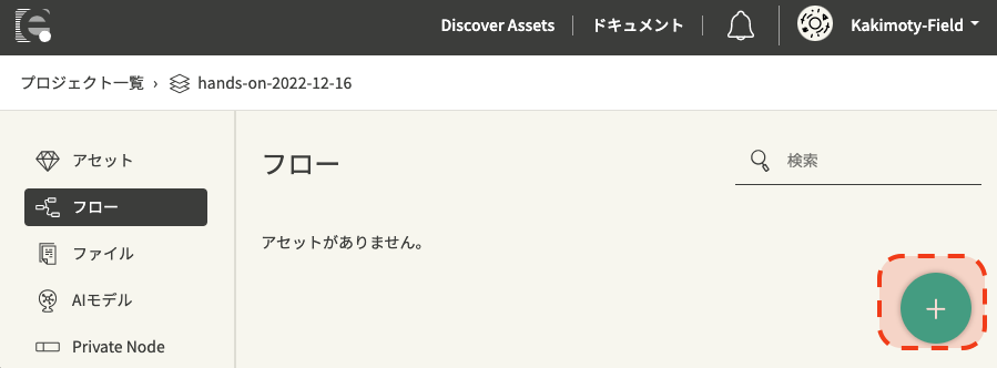 スクリーンショット 2022-12-18 12.49.15.png