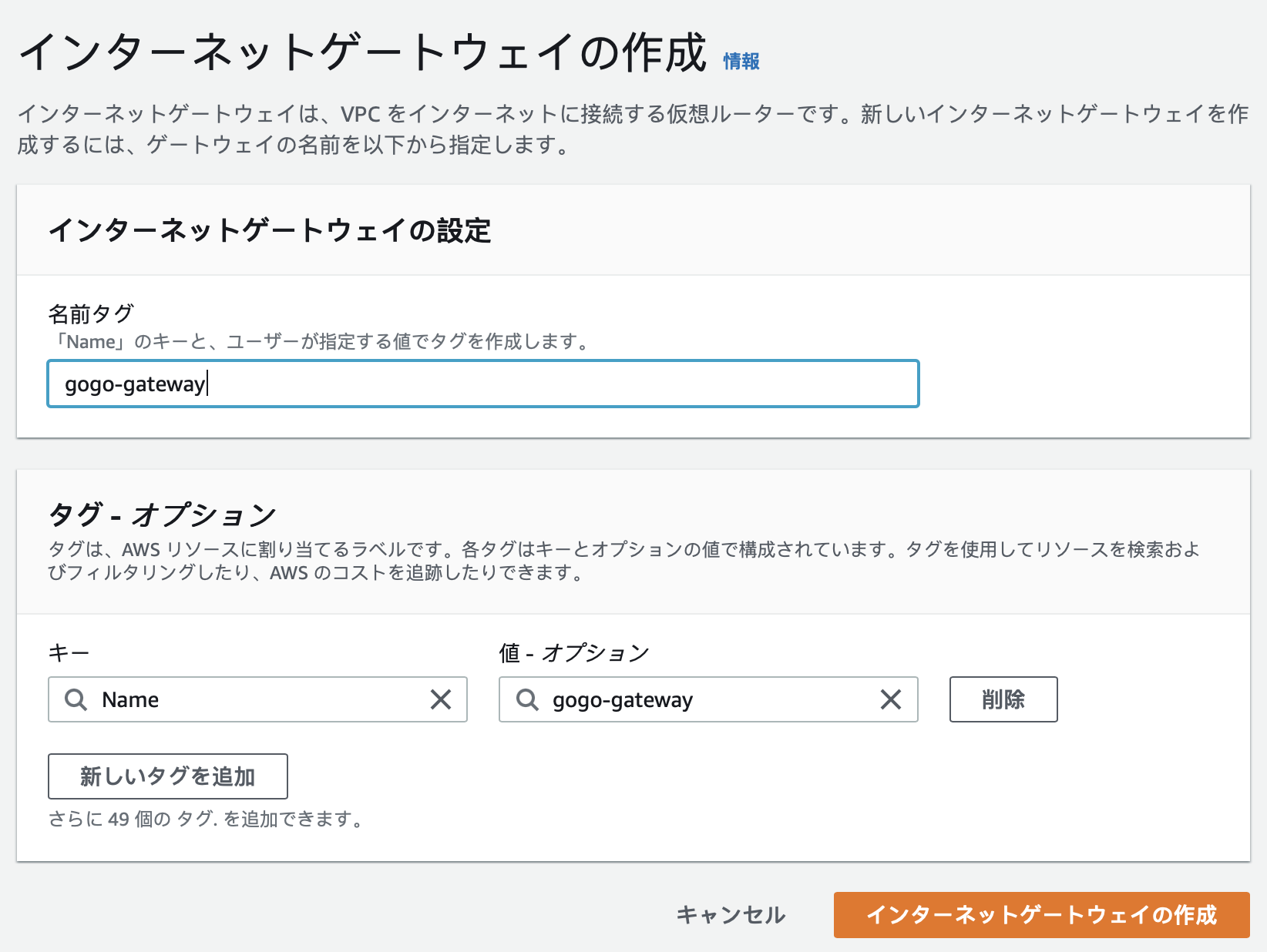 新建internet gate way.png