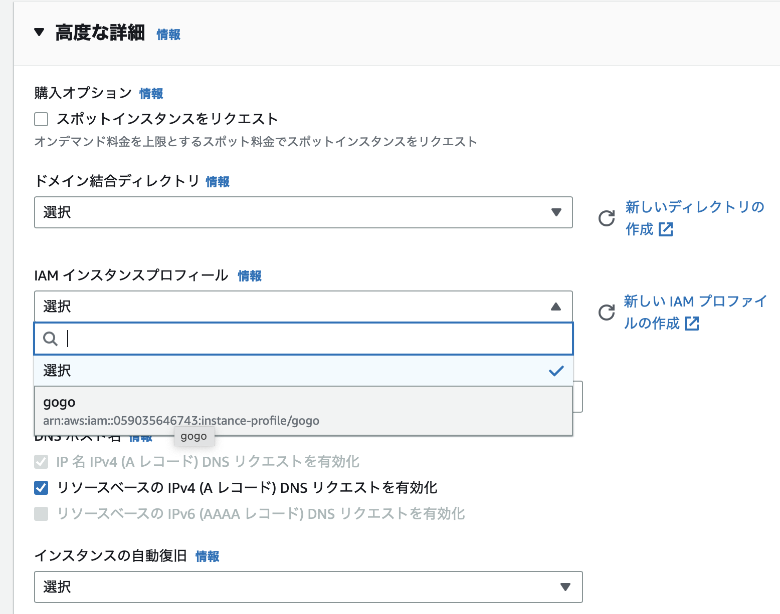 高度详细 选择自己的role.png