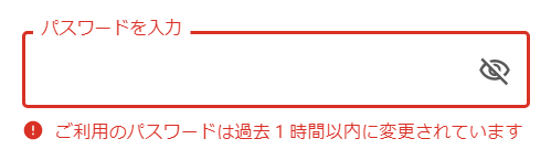以前のパスワード