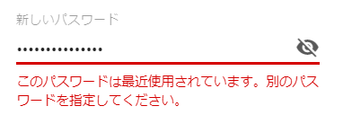 パスワード変更