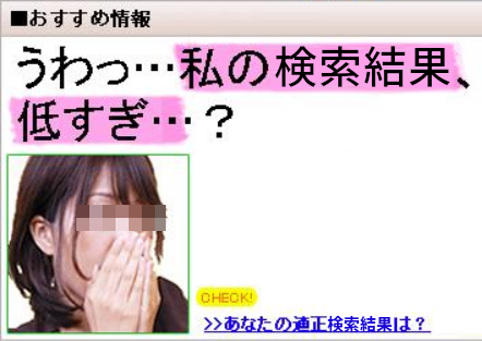 検索結果低すぎ