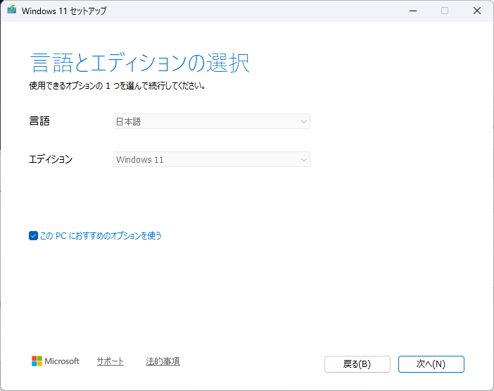 02 言語とエディションの選択.png
