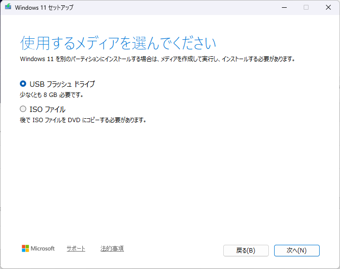 03 使用するメディア.png