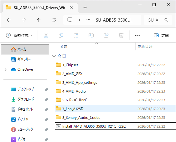 01 ドライバフォルダ.png