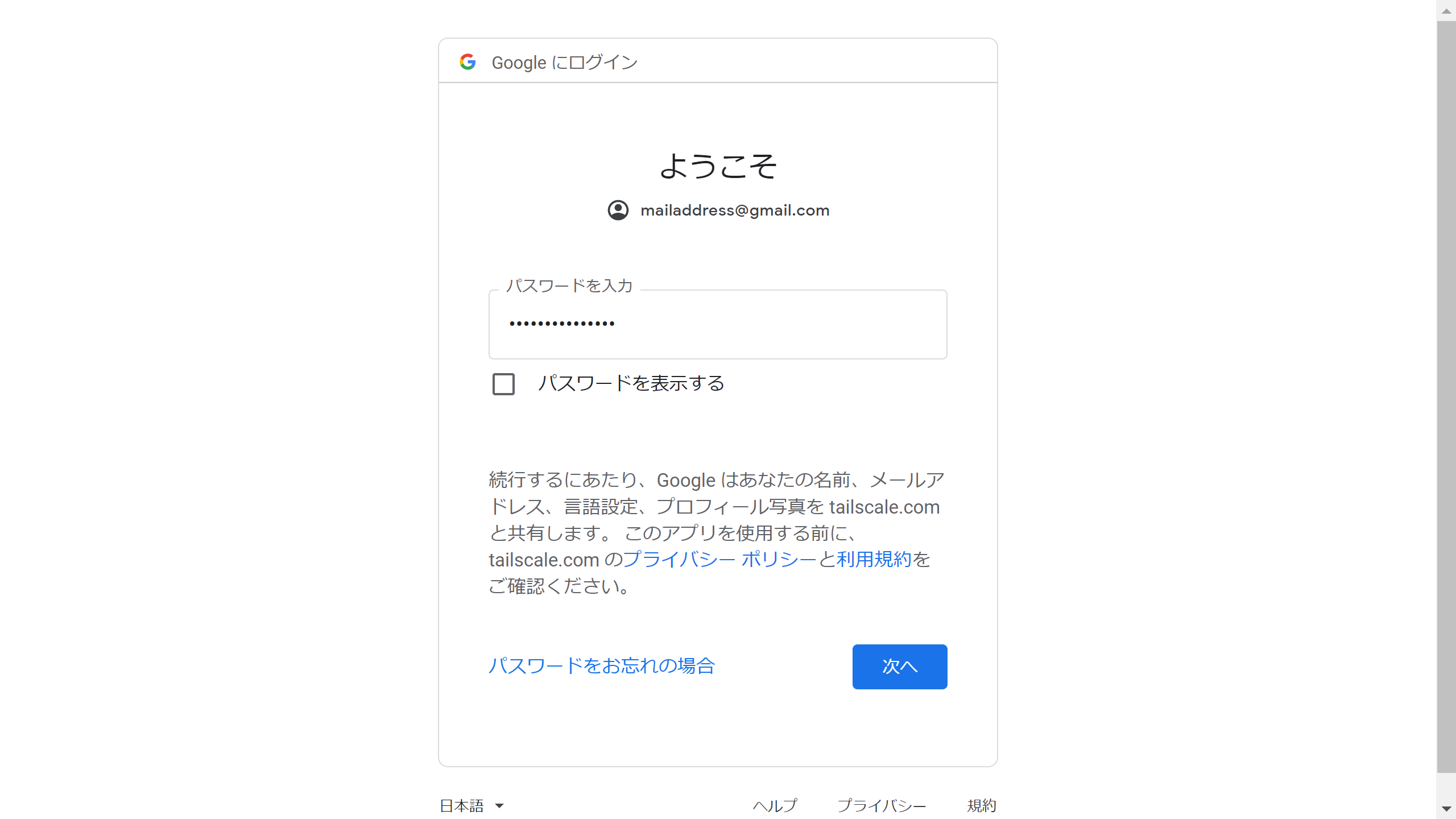 スクリーンショット (484).png
