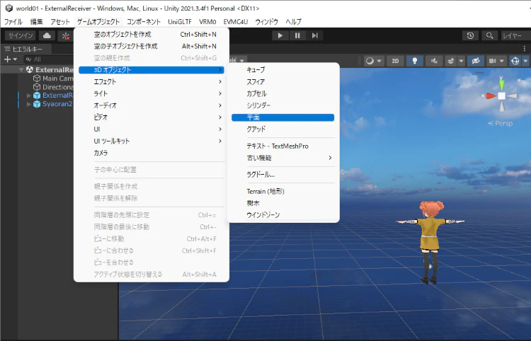平面選択.png