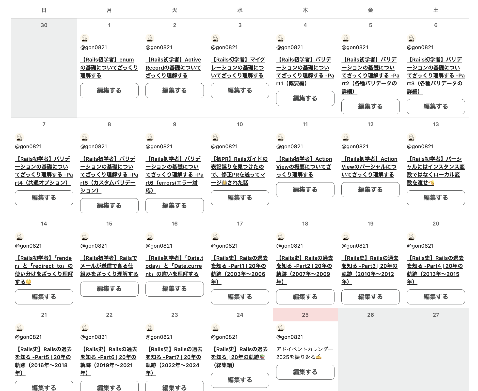 スクリーンショット 2025-12-25 22.42.25.png