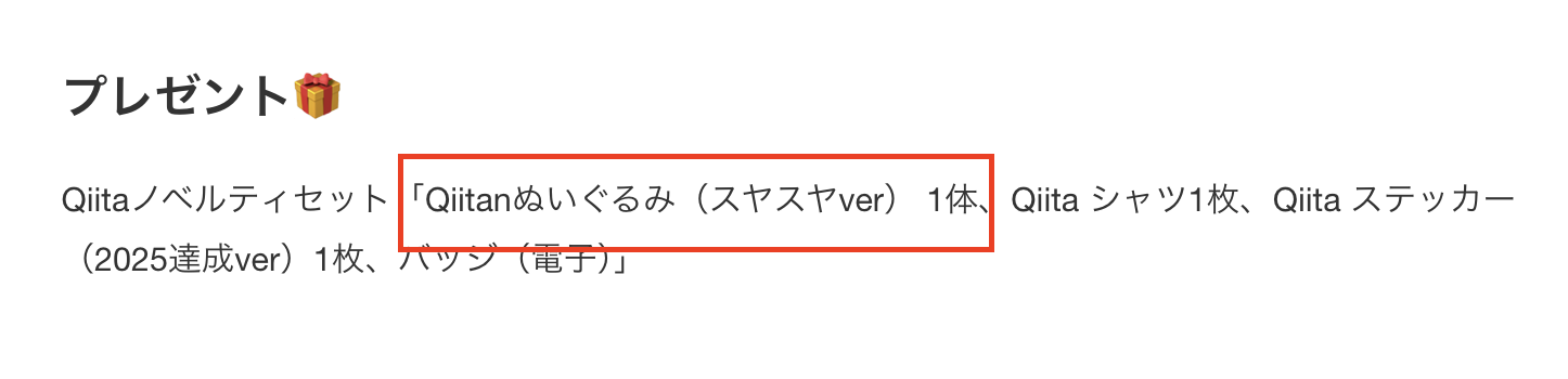 スクリーンショット 2025-12-25 21.39.39.png