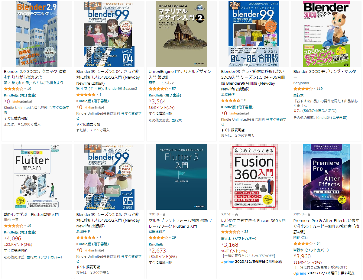 amazonの検索画面 image.png