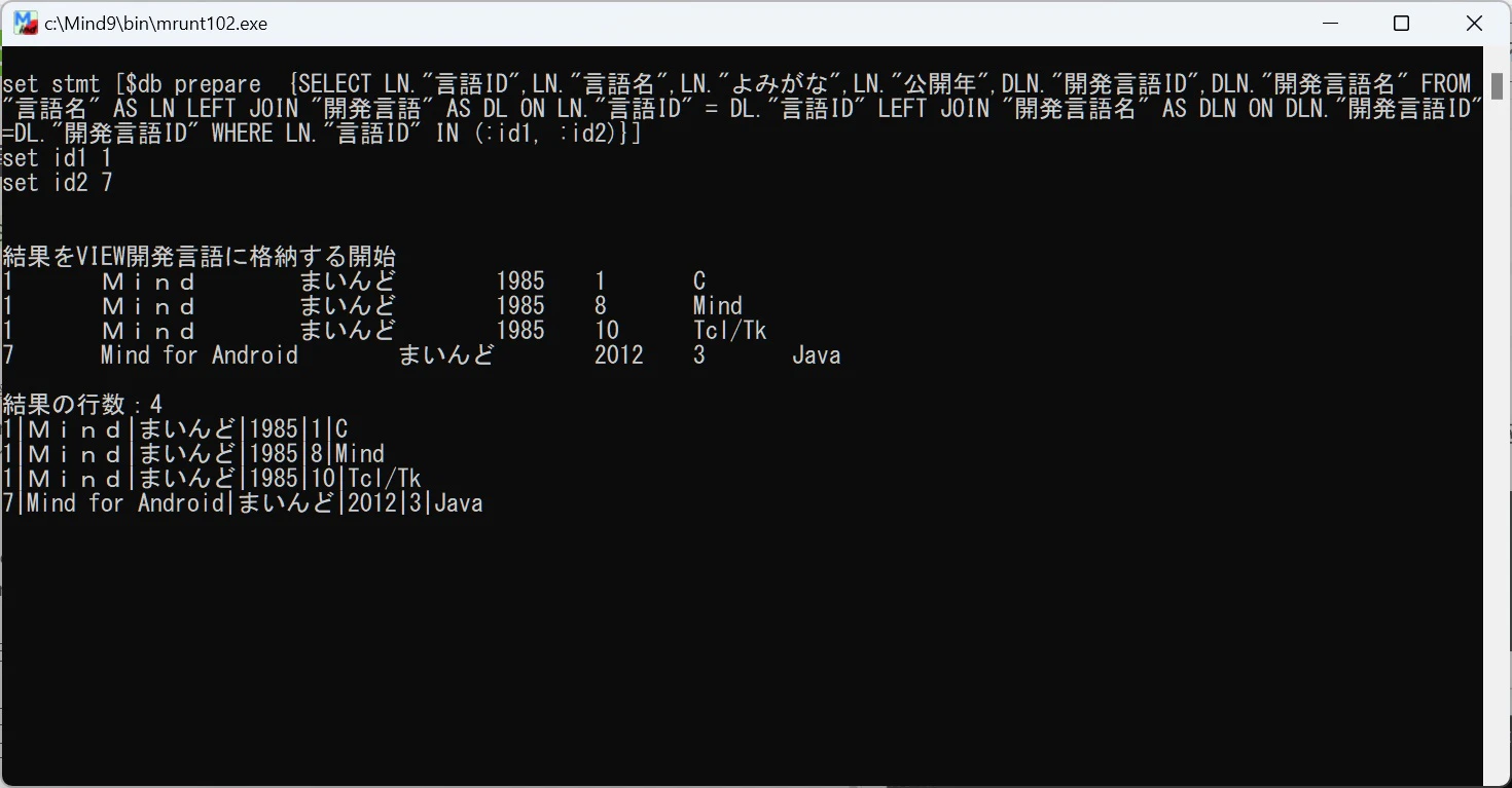 tclodbcsqlite.jpg