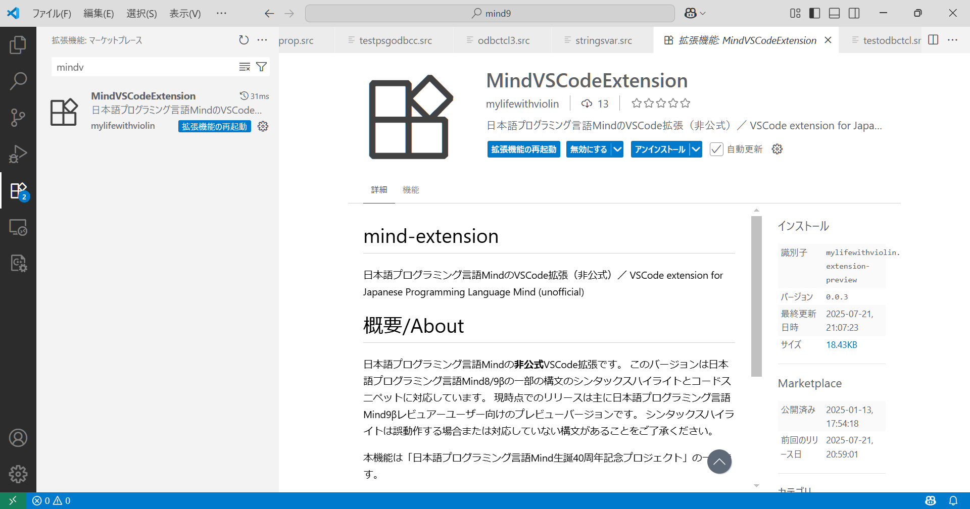 mind-vscode-extentsion-0.0.3.png