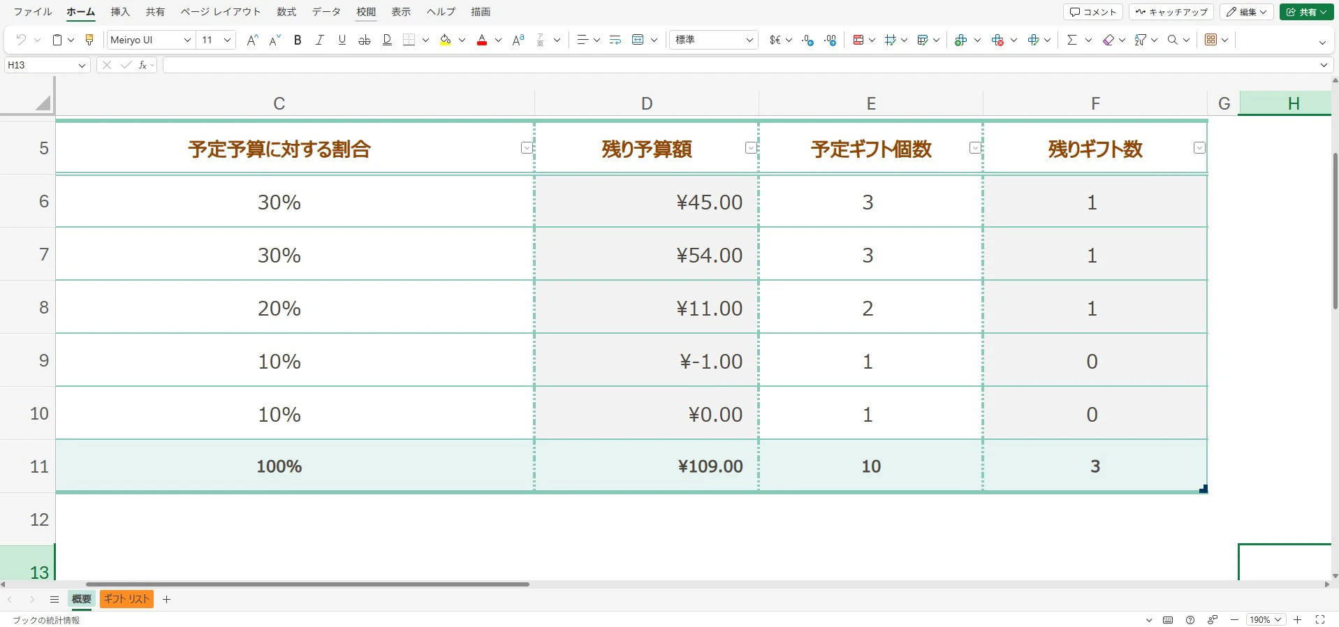 スクリーンショット 2026-09-06 134716.png.jpg