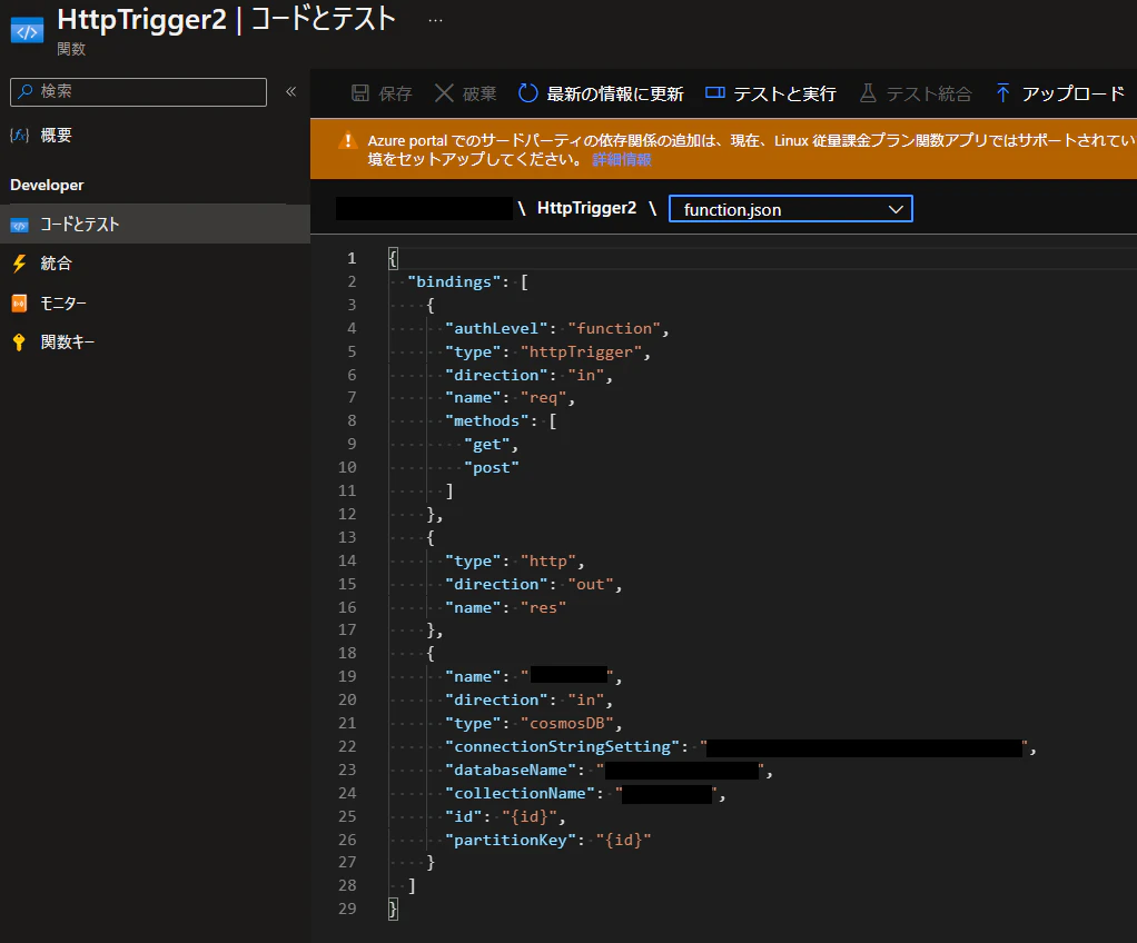 azure_functions_function_json.png