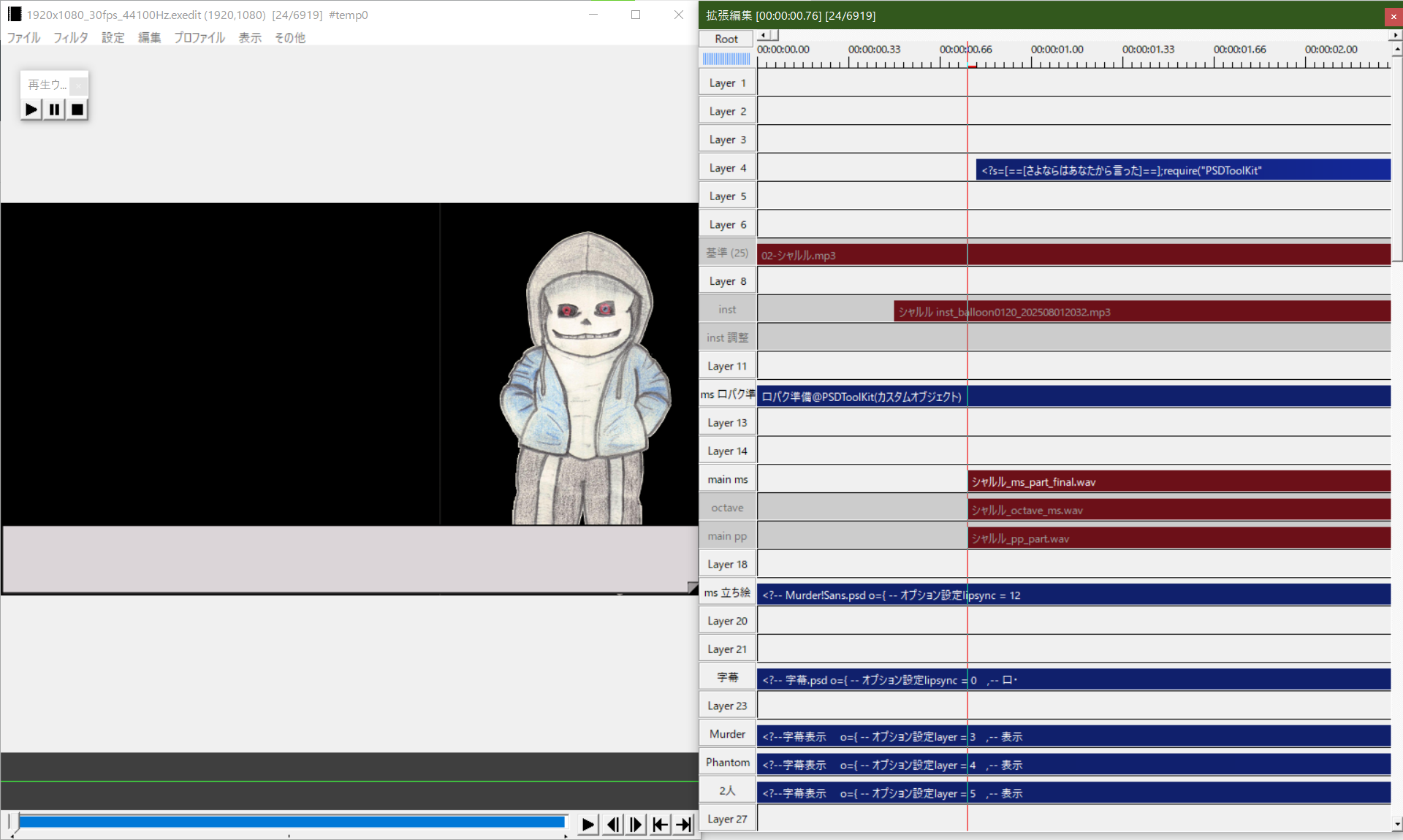 歌詞に合わせて口パクするように設定する_06