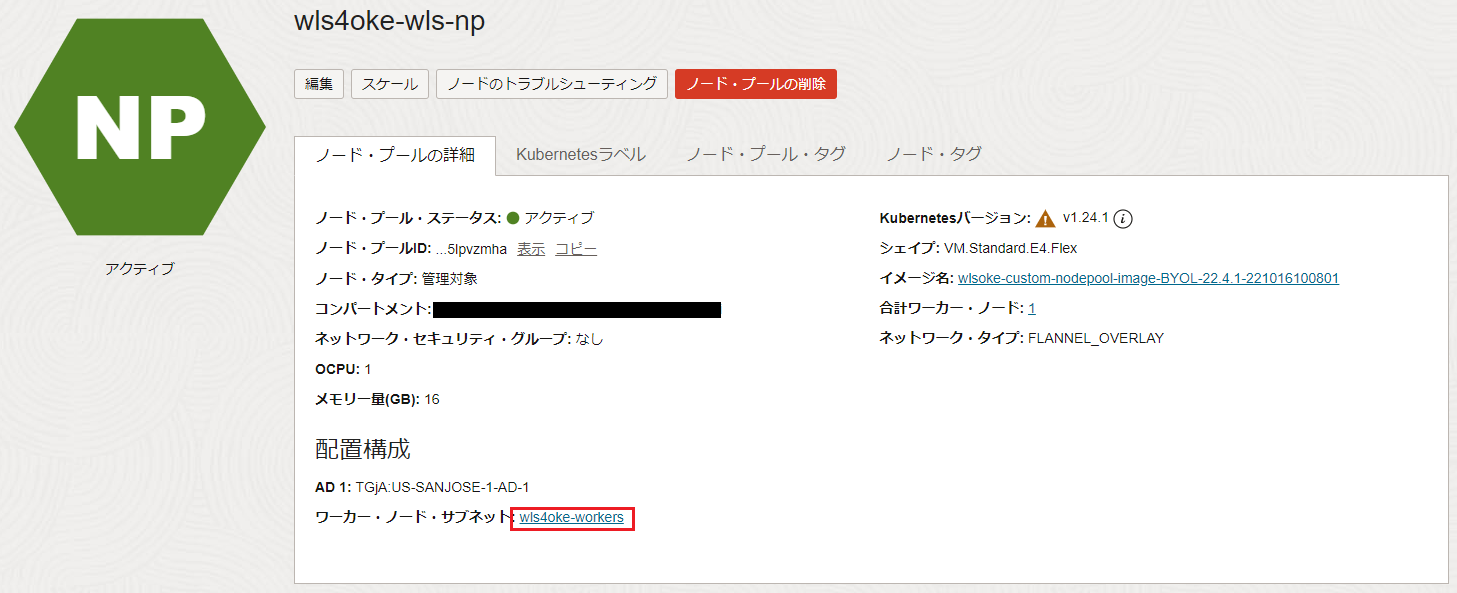 19_oke-nodepool-wls.png