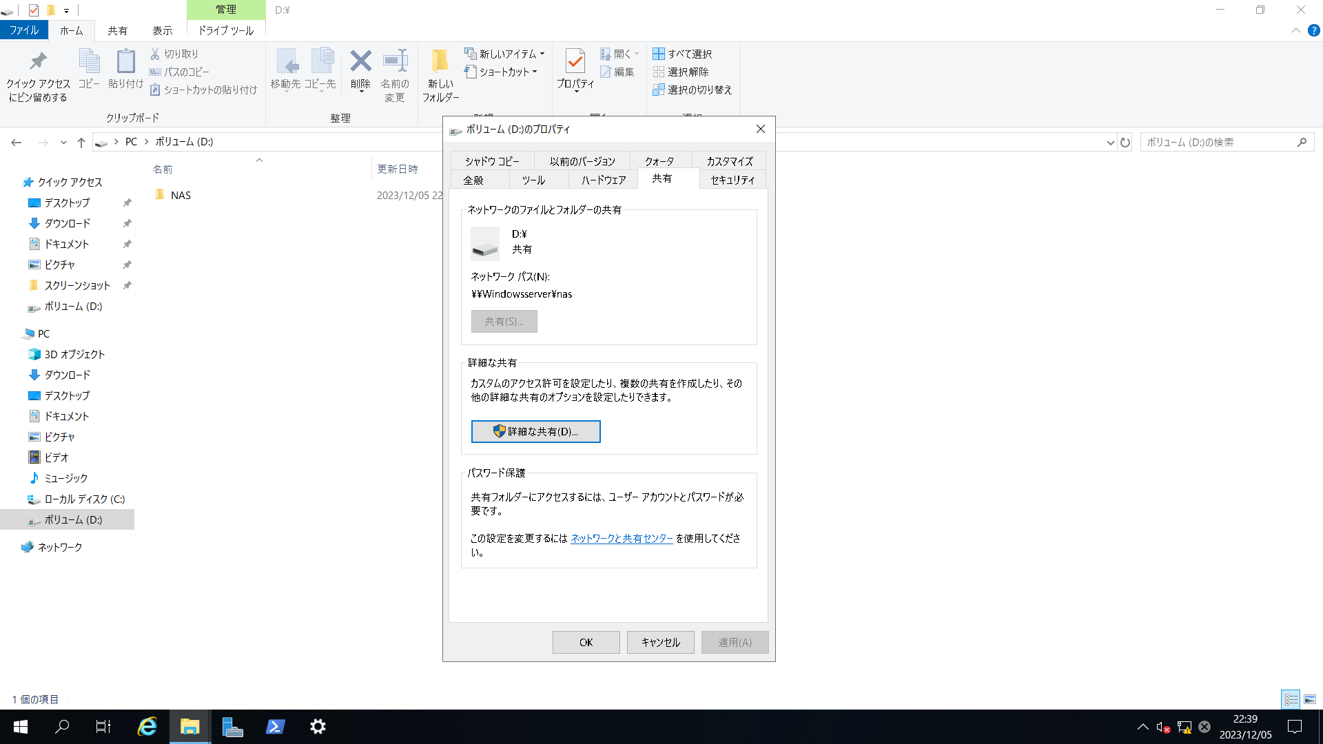 スクリーンショット (9).png