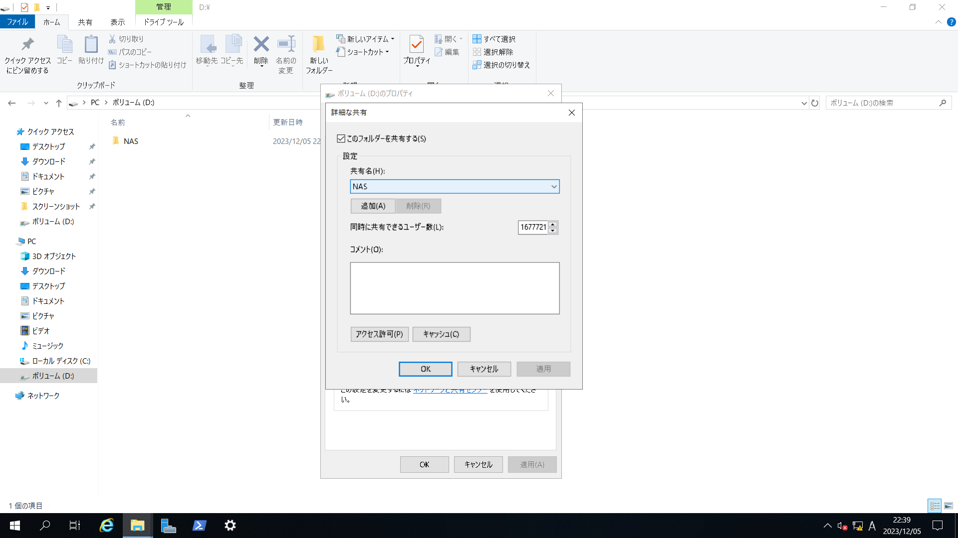 スクリーンショット (10).png
