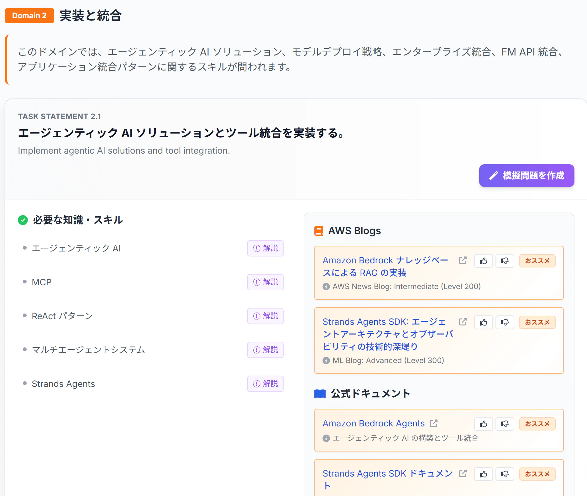 スクリーンショット 2026-08-07 163639.png