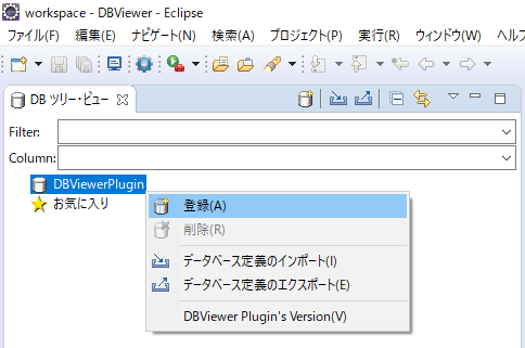 Apache Derbyをeclipse上で使う方法 Qiita Apache Derbyをeclipse上で使う方法 Qiita